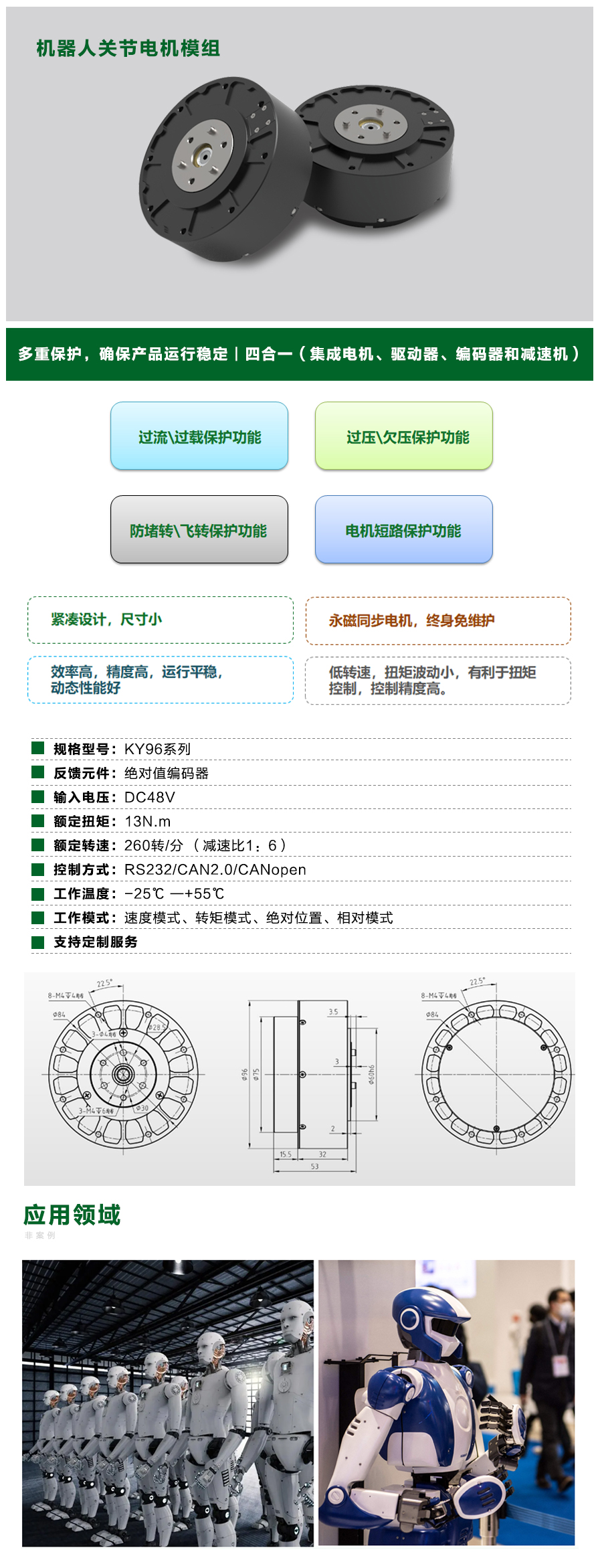 機(jī)器人關(guān)節(jié)電機(jī)(1).jpg