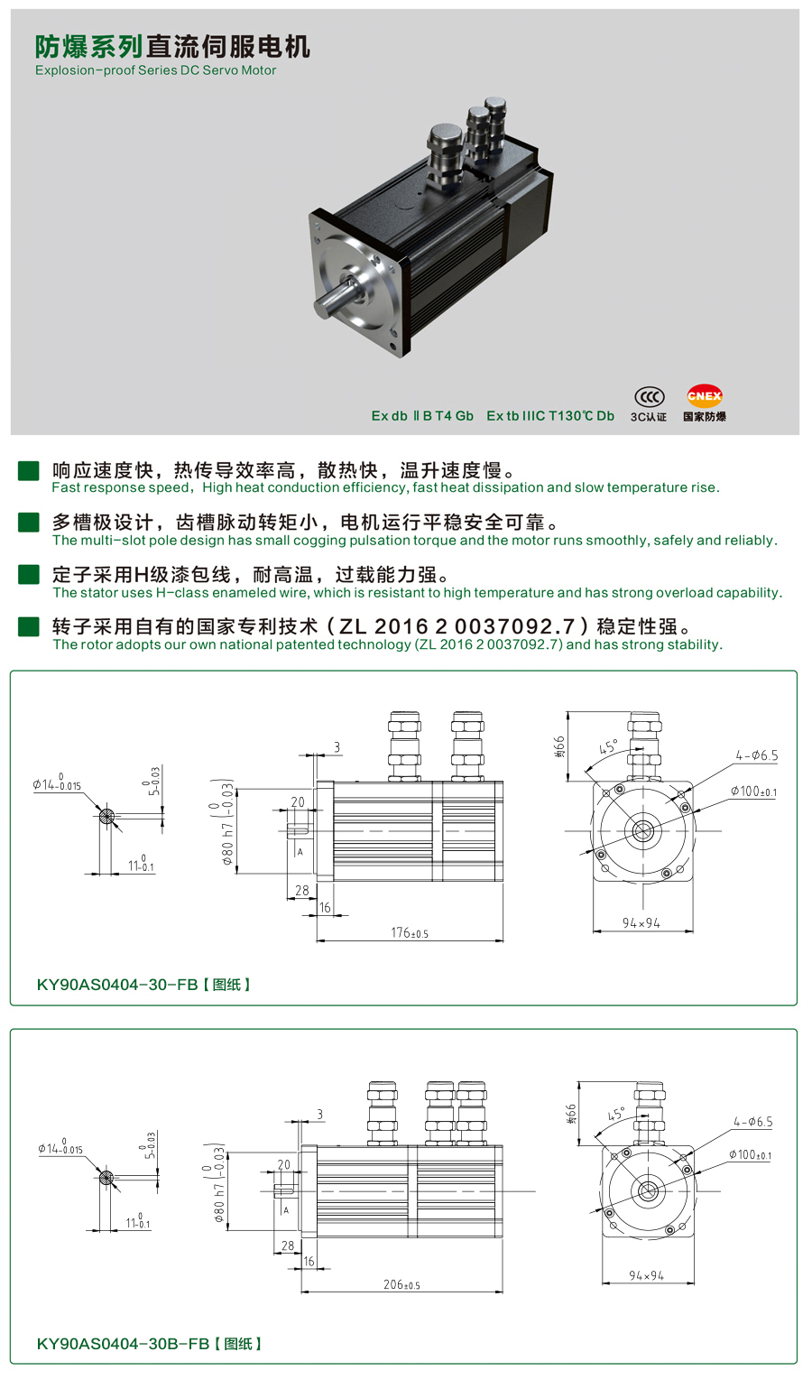 90防爆0404-30伺服電機(jī).jpg